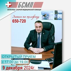 9 декабря 2024 г.  